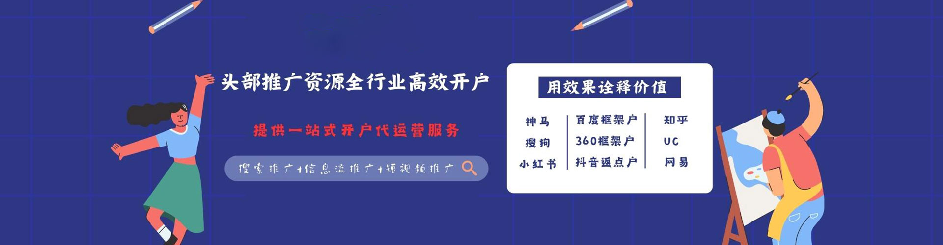东海竞价排名